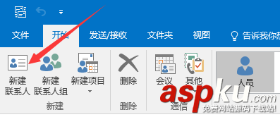 Outlook2016怎么建立聯(lián)系人/聯(lián)系人組? Outlook2016,Outlook,聯(lián)系人