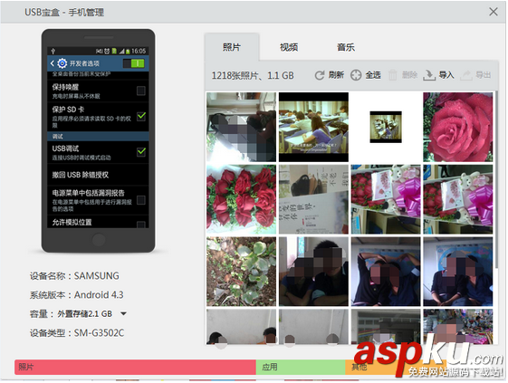 USB寶盒,手機文件