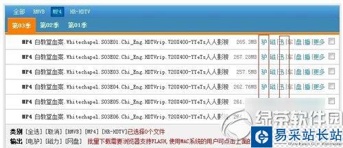 人人影視怎么下載?人人影視美劇/電影/電視劇下載步驟3