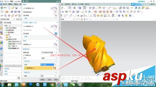 UG怎么使用掃掠命令做銑刀? UG,銑刀,命令