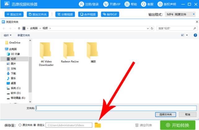 迅捷視頻轉換器,QLV,GIF