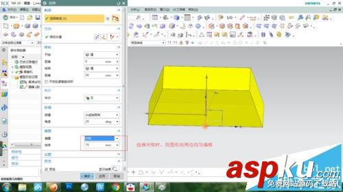 UG怎么使用拉伸命令做梯臺模型? UG,ug拉伸,命令