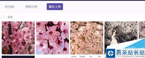 百度網盤怎么批量保存網頁圖片？ 百度網盤批量保存圖片教程