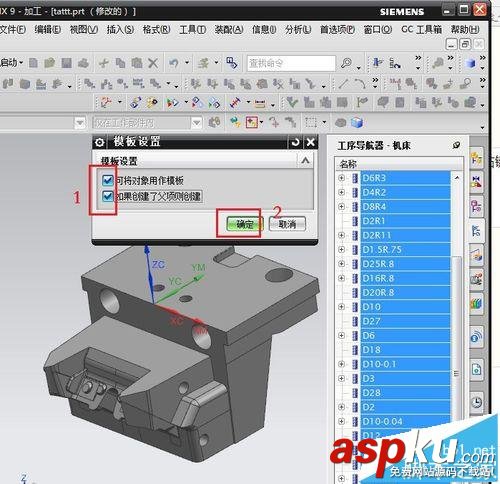 UG怎么創建刀庫和加工模板? UG,刀庫