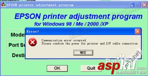 愛普生r230清零詳細教程圖解 愛普生r230清零,r230清零軟件圖解