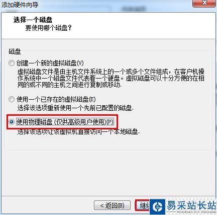 虛擬機怎么從U盤啟動 老毛桃虛擬機U盤啟動設(shè)置教程