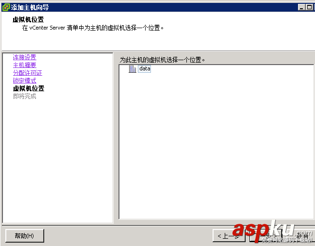 VMware vSphere5是什么 VMware vSphere使用圖文步驟 VMware,vSphere