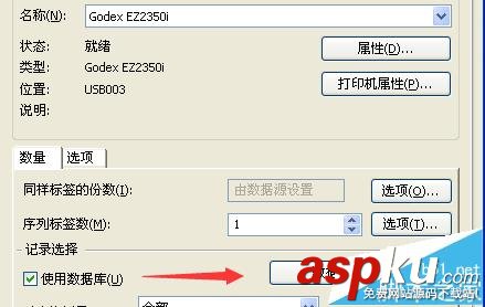BarTender7.7.5條碼打印怎么添加數(shù)據(jù)庫? BarTender,條碼