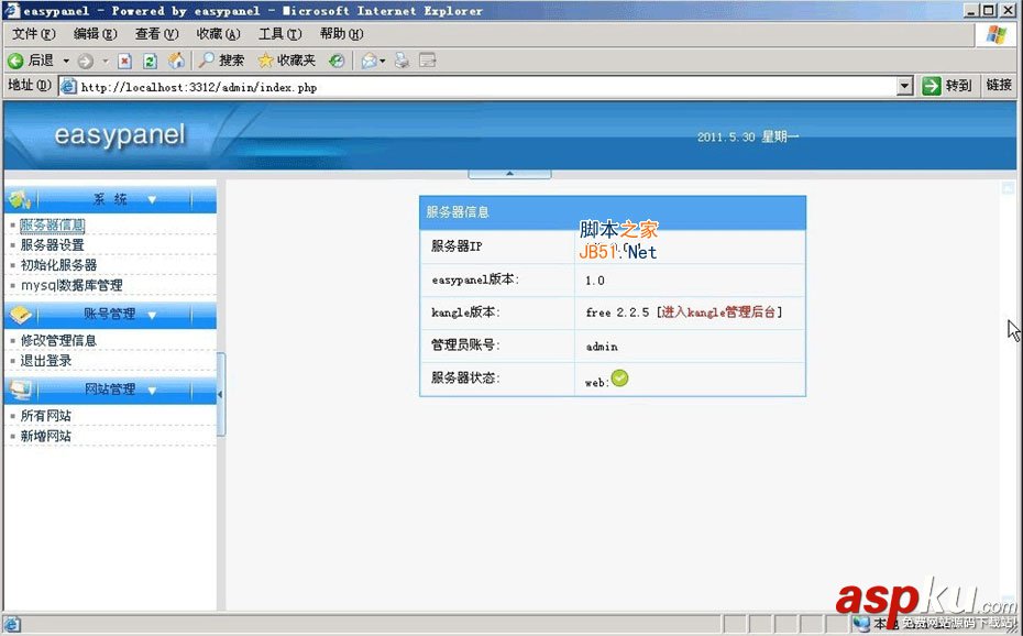 Easypanel v1.6(虛擬主機控制面板)圖文使用教程 Easypanel,虛擬主機控制面板