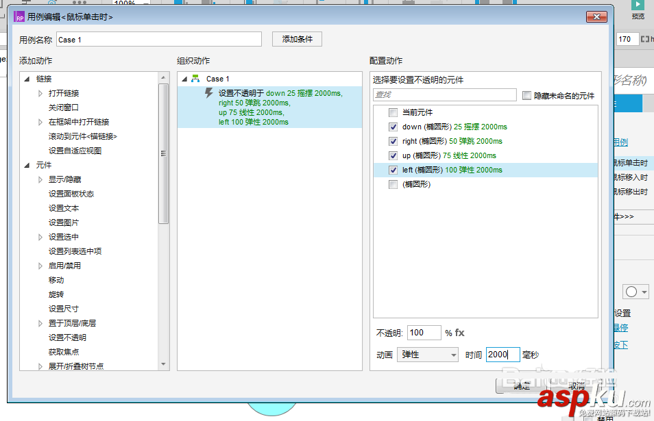 Axure RP 8怎么制作圓形不斷變換透明度的效果? Axure,圓形
