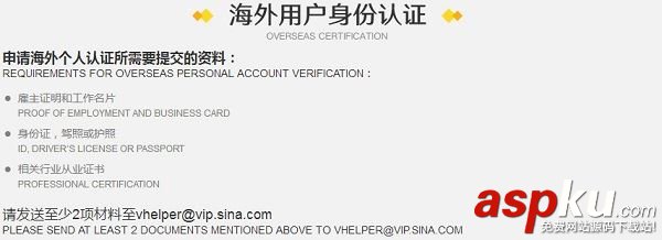 微博如何實名認證?新浪微博實名認證教程 微博,實名認證,新浪微博