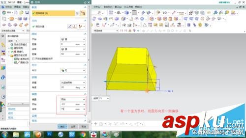UG怎么使用拉伸命令做梯臺模型? UG,ug拉伸,命令