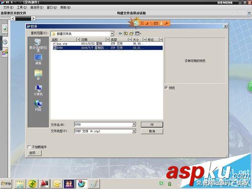 UG怎么打開圖紙? ug查看3d圖紙的詳細(xì)教程 UG