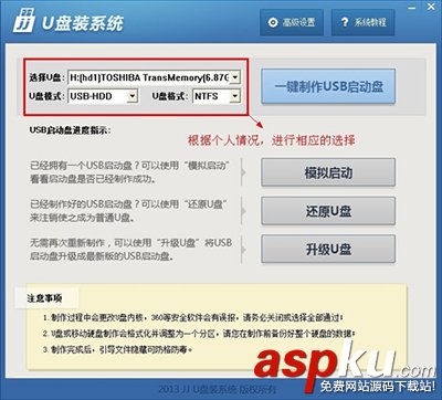 用JJU盤系統工具制作U盤啟動盤實現USB啟動 U盤,啟動盤