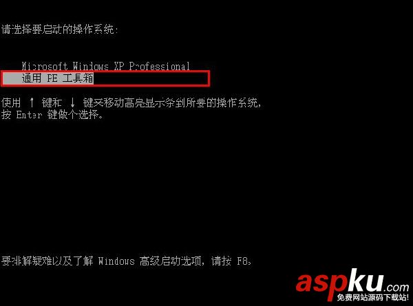 通用PE工具箱制作方法(安裝到本系統/U盤/移動硬盤) PE工具箱