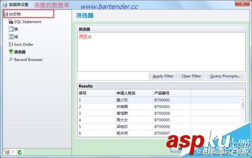 BarTender2016條碼打印怎么設(shè)置打印提示? BarTender,條碼