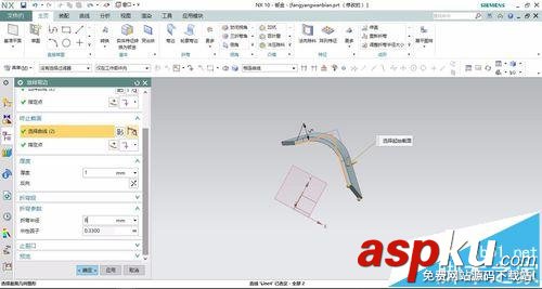 UG的鈑金放樣彎邊該怎么做? UG,ug放樣彎邊