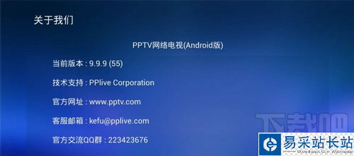 屏蔽升級的PPTV TV破解版 屏蔽升級的PPTV TV破解版