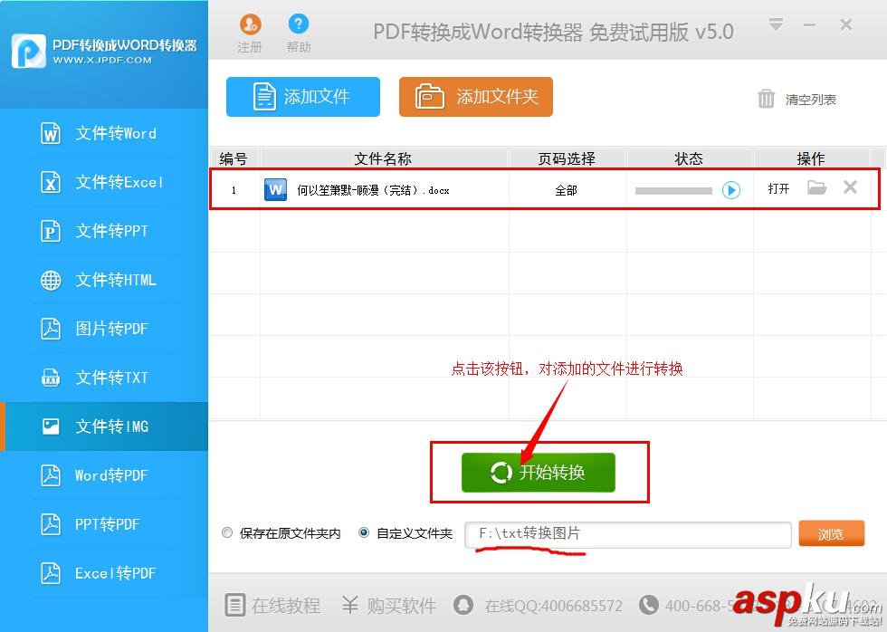 如何將txt轉(zhuǎn)換成圖片 txt轉(zhuǎn)換成圖片圖文教程 txt轉(zhuǎn)換,轉(zhuǎn)換工具