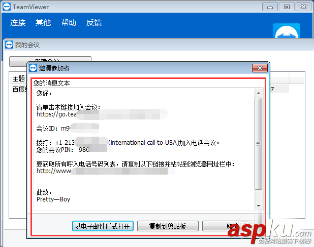 teamviewer怎么開啟視頻會議功能? teamviewer