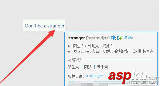 有道詞典怎么屏幕取詞 有道詞典取詞翻譯教程 有道詞典,屏幕