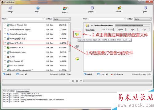 PickMeApp重裝系統(tǒng)軟件不用愁 錯新站長站