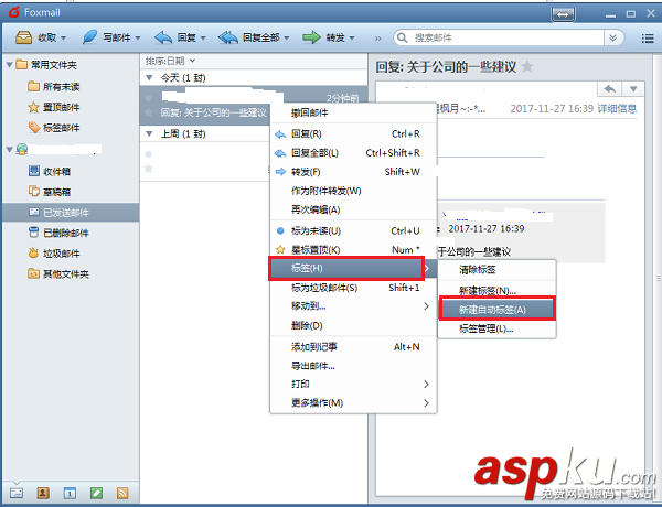 foxmail郵件怎么回復和打標簽? foxmail,郵件,標簽