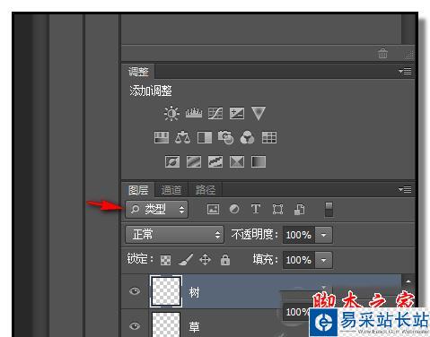 PS圖層選擇類型操作