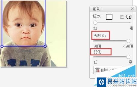 使用美圖秀秀如何把自己的頭像轉移到別人身上？