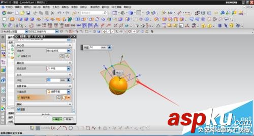 UG怎么在球體偏上位置繪制曲線? UG,曲線