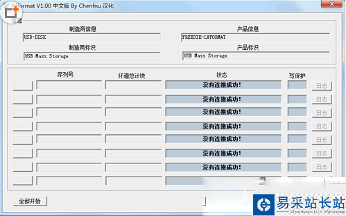 u盤修復工具哪款好？8款u盤修復工具對比介紹