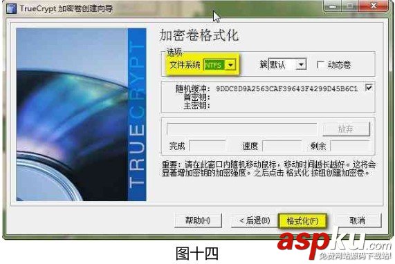 TrueCrypt中文版怎么用?TrueCrypt使用方法及詳細(xì)教程介紹 TrueCrypt
