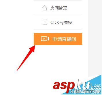 斗魚(yú)TV怎么申請(qǐng)主播開(kāi)直播間? 斗魚(yú)TV,斗魚(yú)tv申請(qǐng)直播間