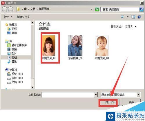 怎么用美圖秀秀做動態閃圖