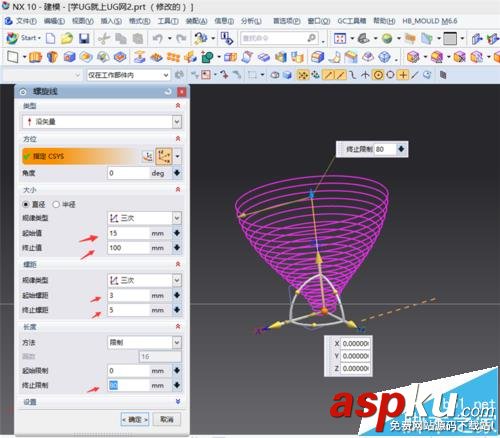 UG10.0怎么繪制螺旋線形狀的模型? UG10.0,螺旋線