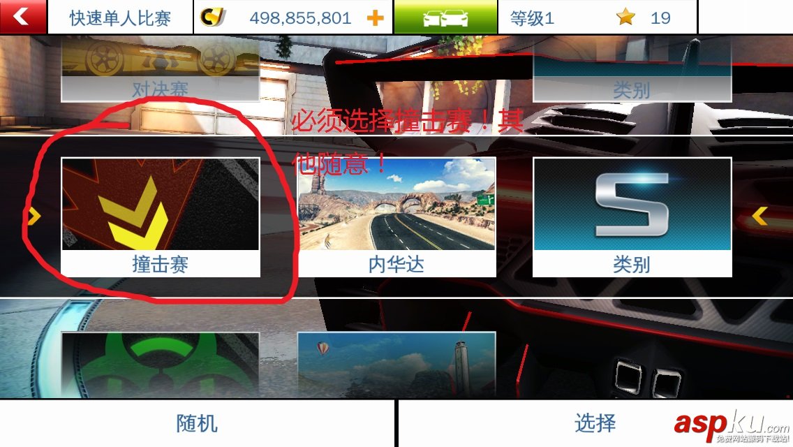 狂野飆車8 ios金幣無限修改圖文教程 狂野飆車8 i