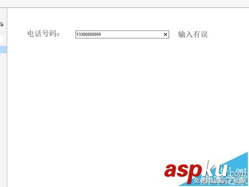 Axure怎么實現(xiàn)電話號碼的驗證的原型? Axure