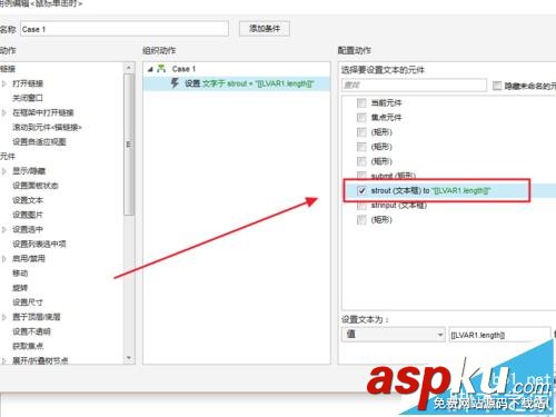 axure中怎么使用字符串函數? axure,字符串,函數
