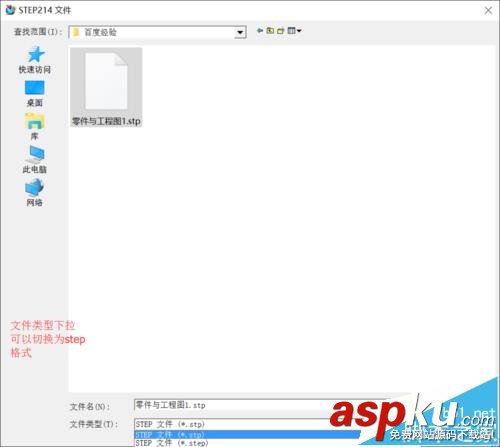 UG10.0中怎么導入stp/step格式的模型? UG10.0,step