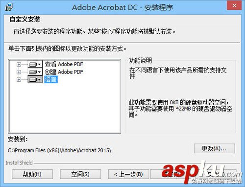 Acrobat DC Pro怎么注冊 Acrobat DC Pro注冊詳細圖文教程 AcrobatDCPro,Acrobat