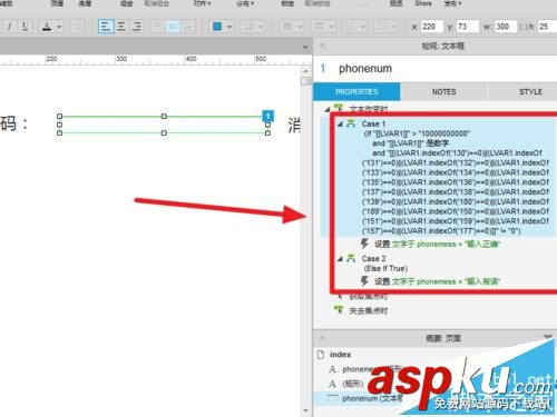 Axure怎么實現(xiàn)電話號碼的驗證的原型? Axure