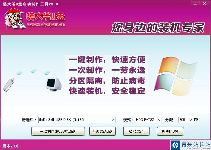 一鍵u盤裝系統(tǒng)教程