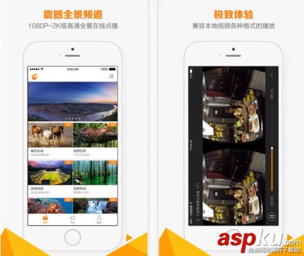 橙子VR怎么用 橙子VR使用方法全教程 橙子VR,VR