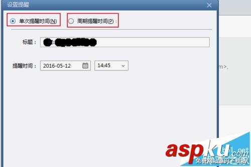 foxmail待處理郵件該怎么設置郵件提醒? foxmail,郵件提醒