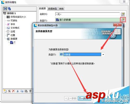 BarTender條碼打印怎么設置條碼隨文本數據的變化? BarTender,條碼