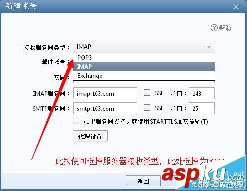 Foxmail7.2怎么刪除網頁郵箱服務器中的郵件? Foxmail7.2,郵箱,Foxmail