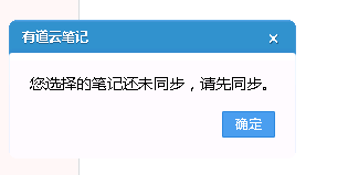 有道云筆記數據恢復之恢復歷史版本 有道云筆記,數據恢復