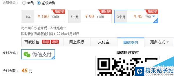 百度云“超級會員”上線：價格嚇到了