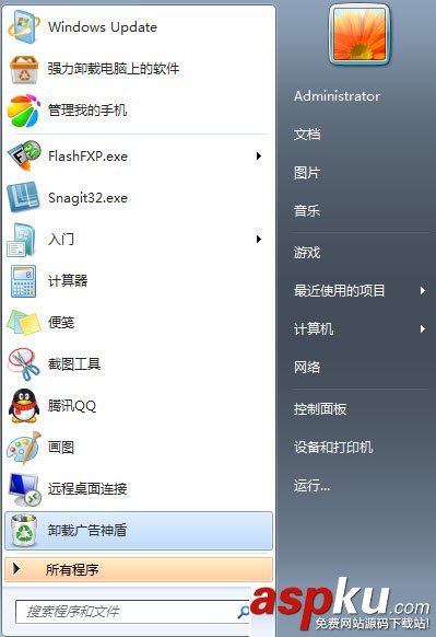 廣告神盾是什么 如何卸載廣告神盾  廣告神盾