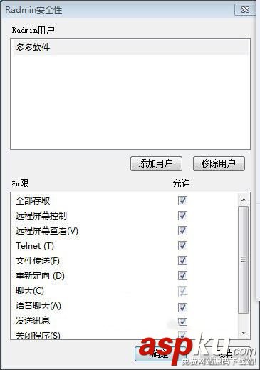 Radmin影子版遠程控制安裝使用教程 radmin怎么設置,radmin使用方法,radmin影子版使用方法,Radmin,遠程控制